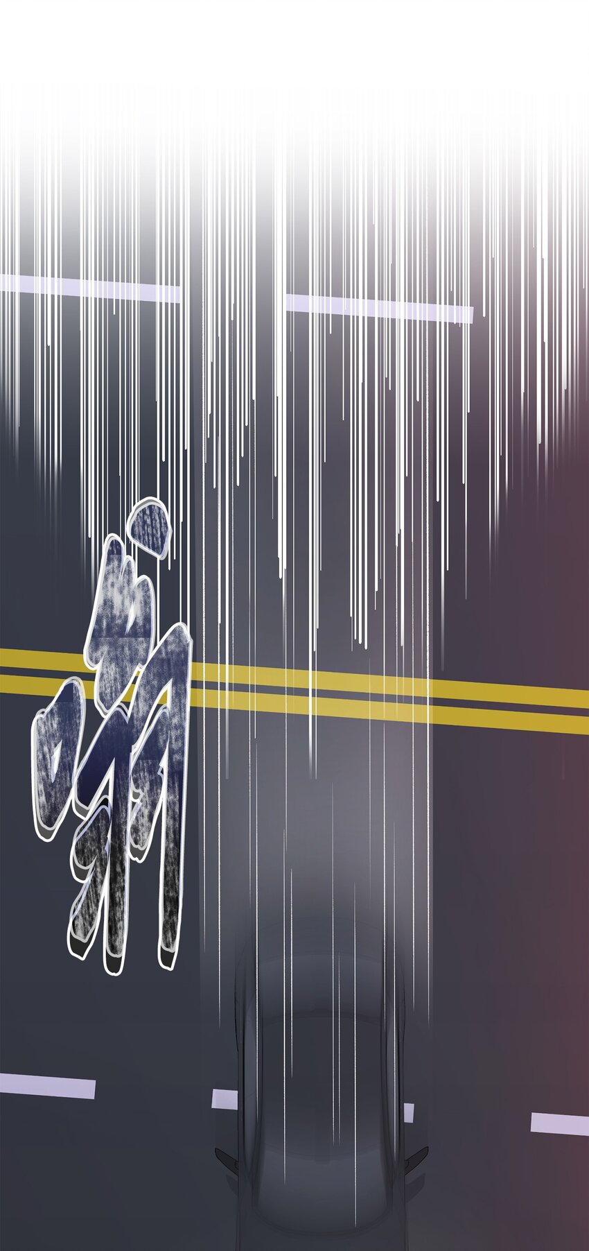 66 车祸(1/2)-第66话