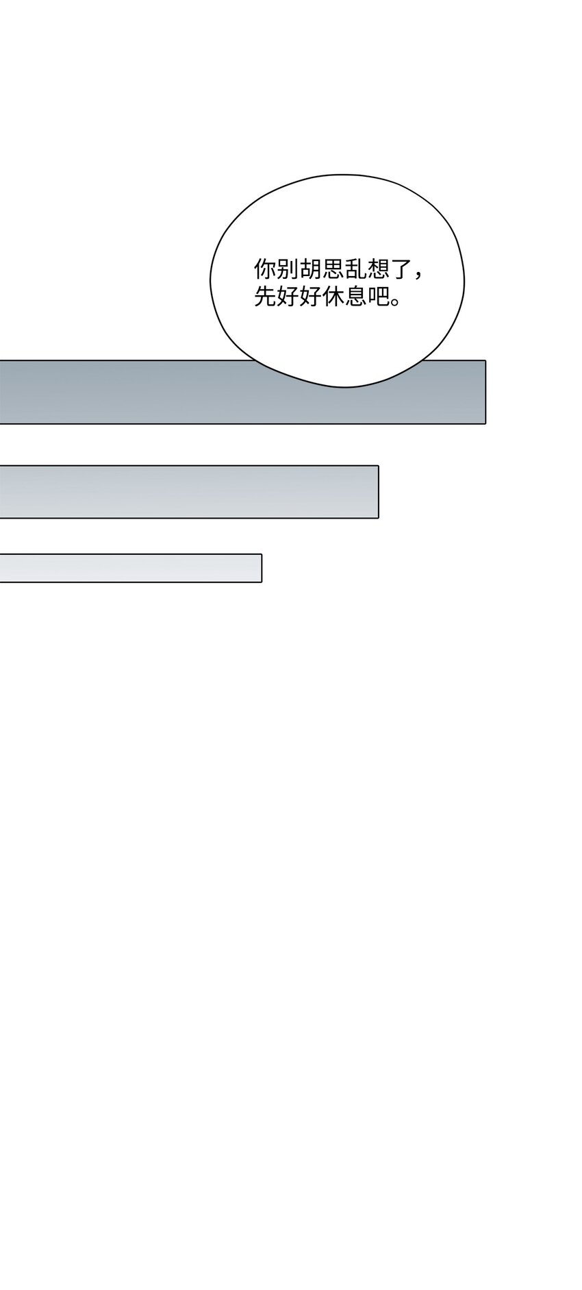 66 车祸(1/2)-第66话