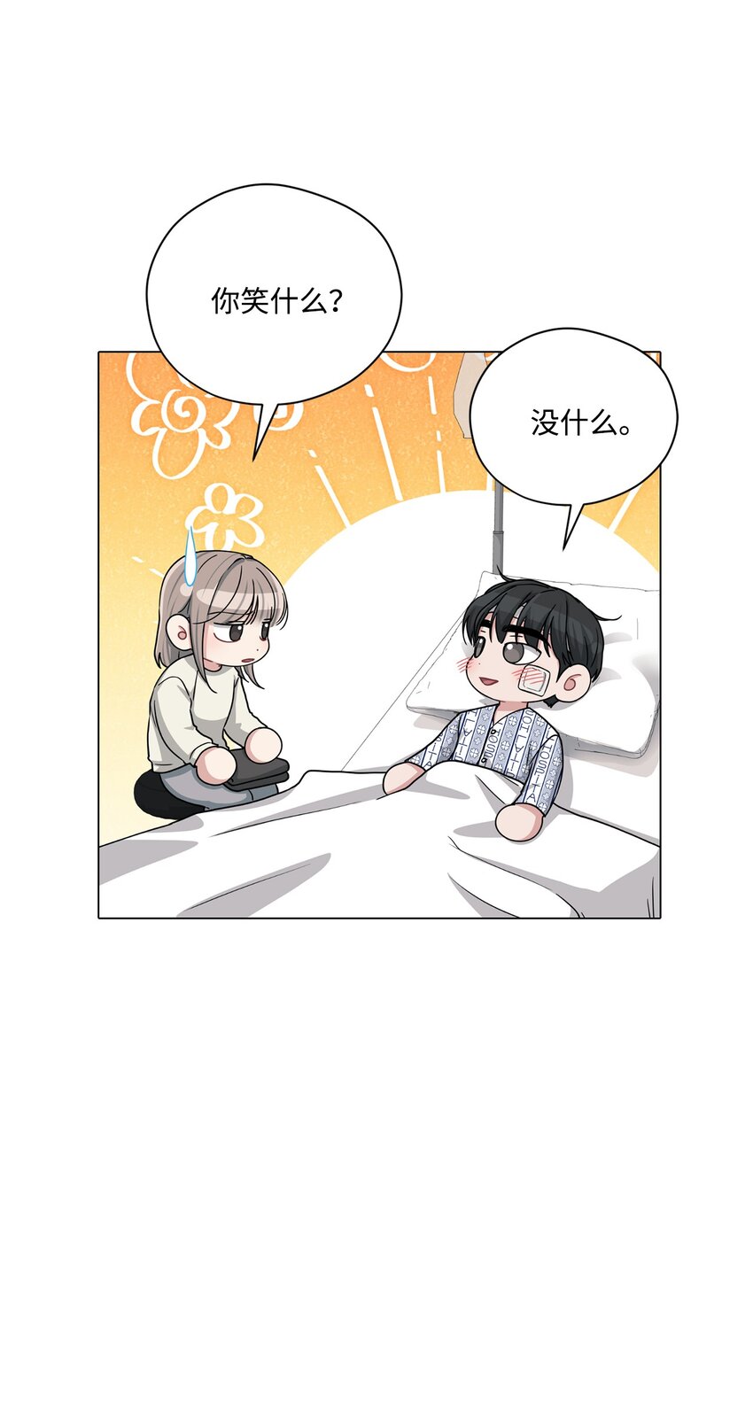 66 车祸(1/2)-第66话