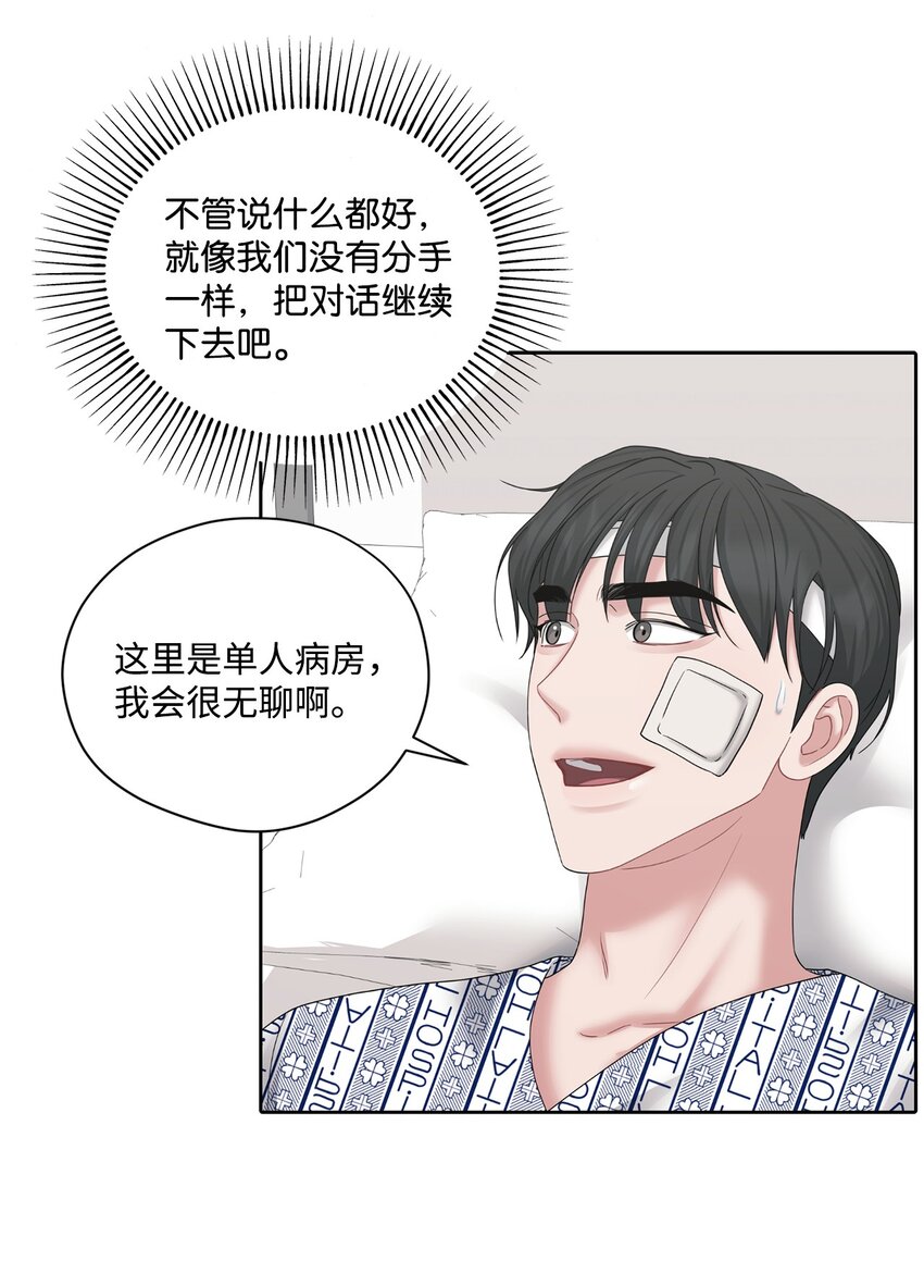 66 车祸(1/2)-第66话