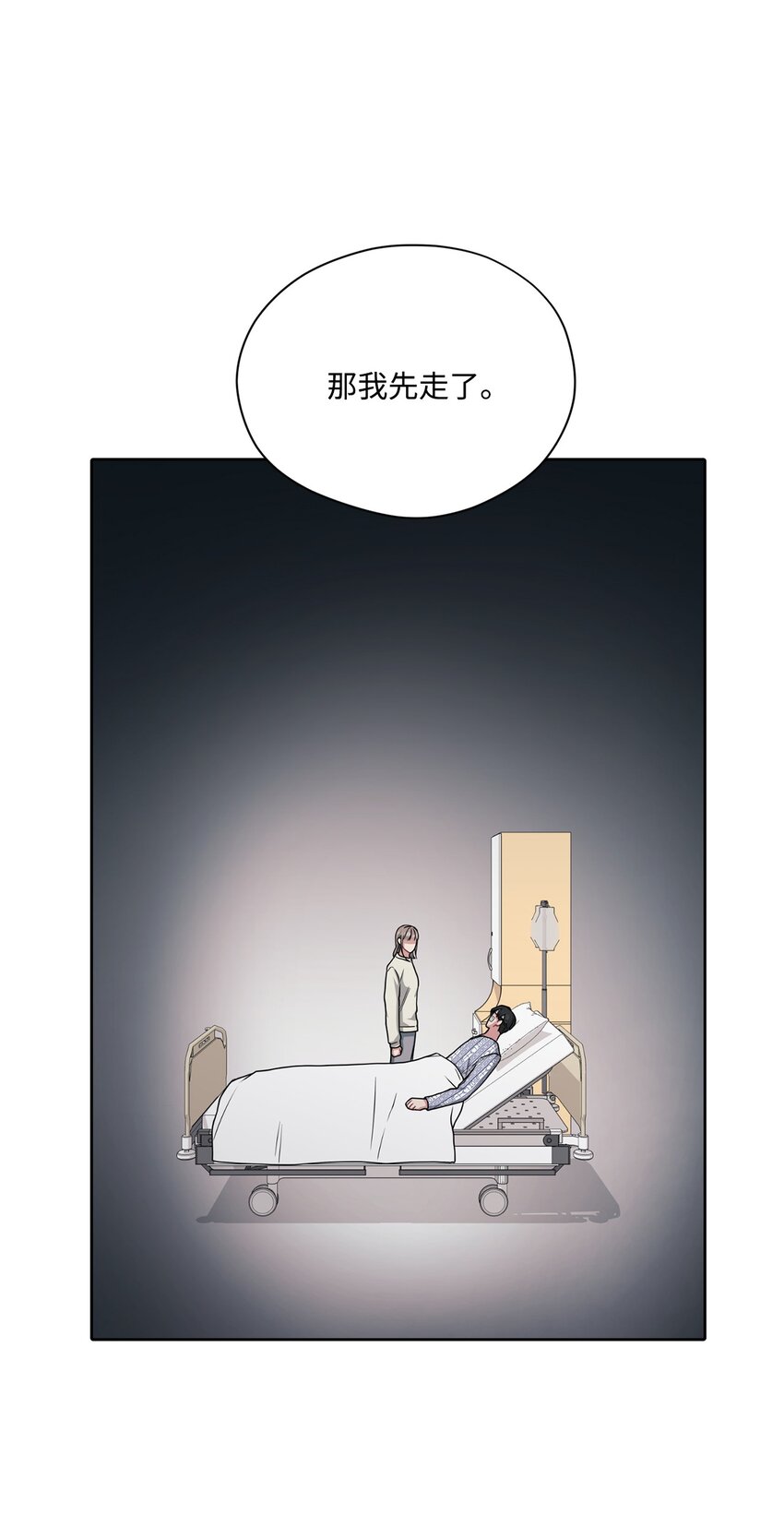 66 车祸(1/2)-第66话