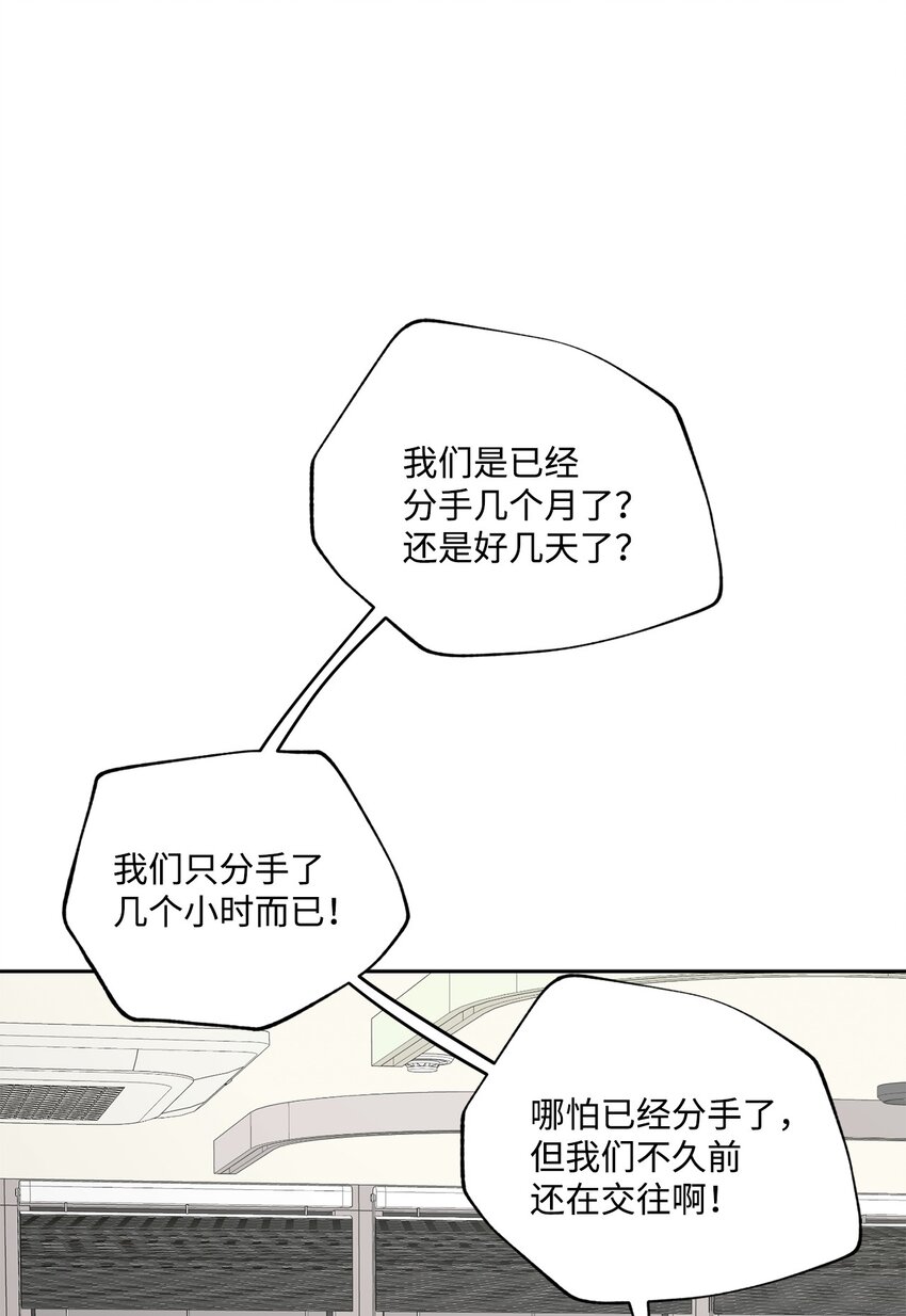 66 车祸(1/2)-第66话