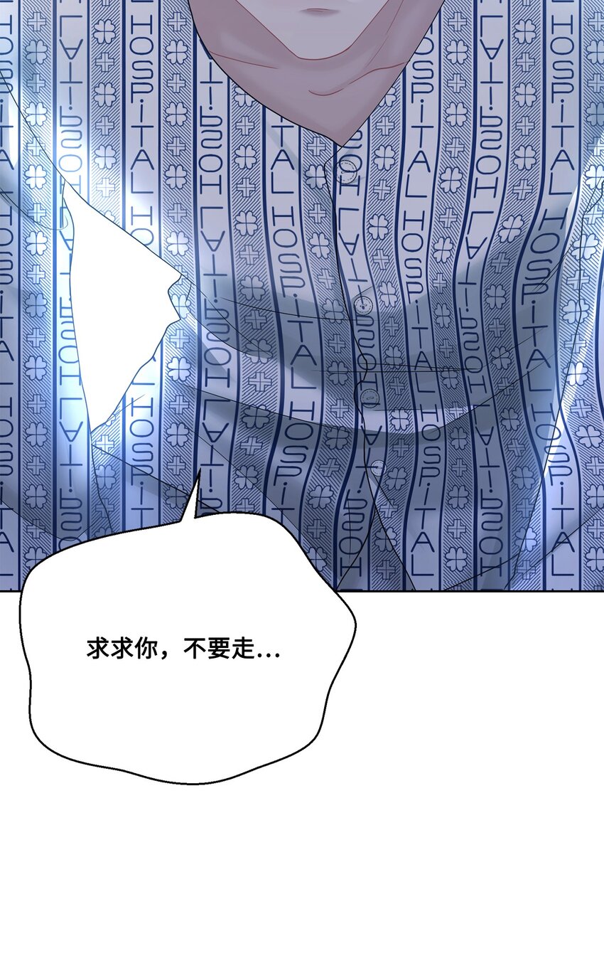 66 车祸(1/2)-第66话