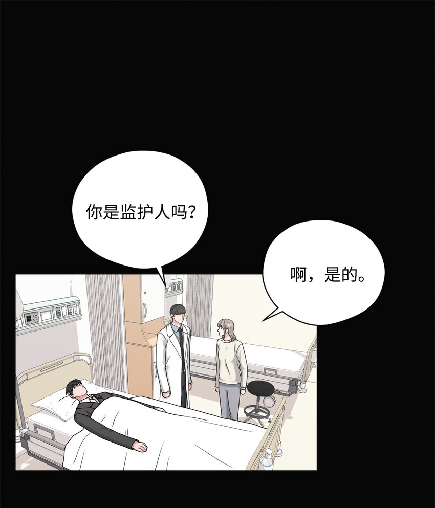 66 车祸(1/2)-第66话