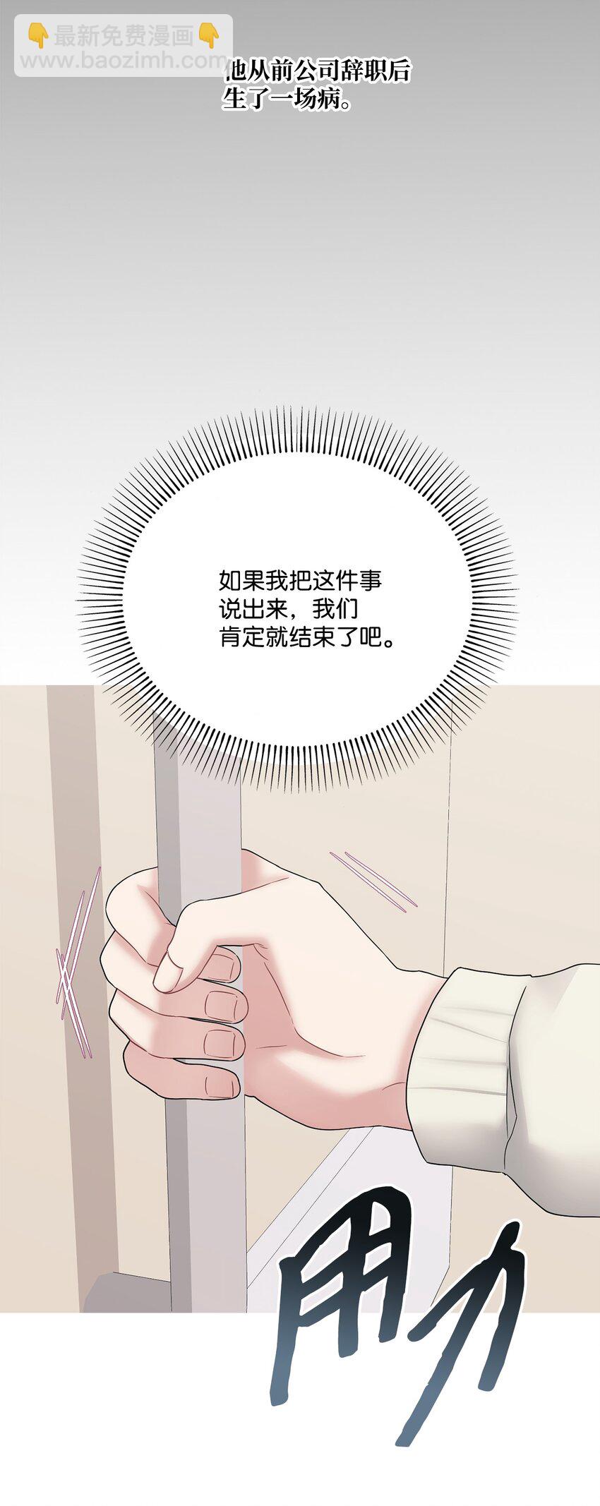 66 车祸(1/2)-第66话