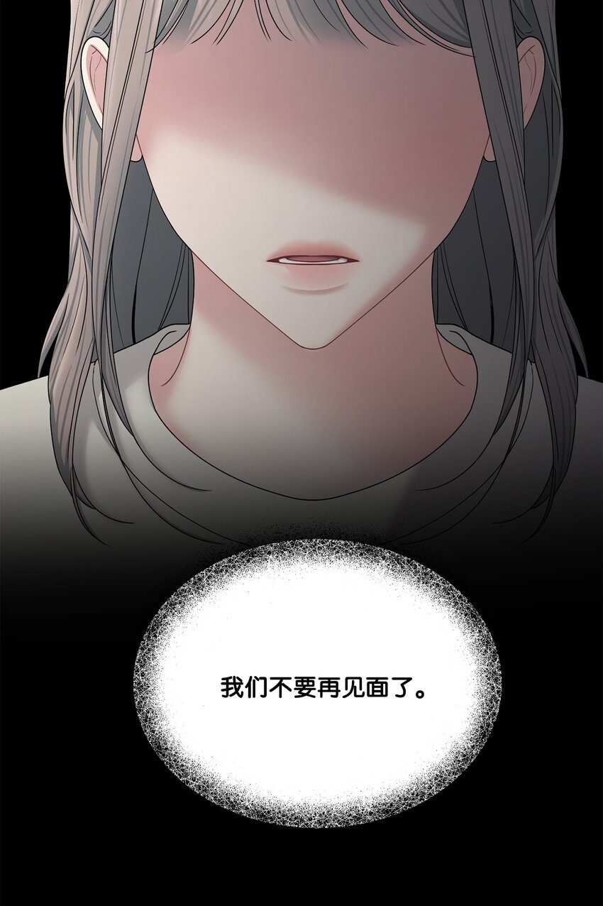 66 车祸(1/2)-第66话