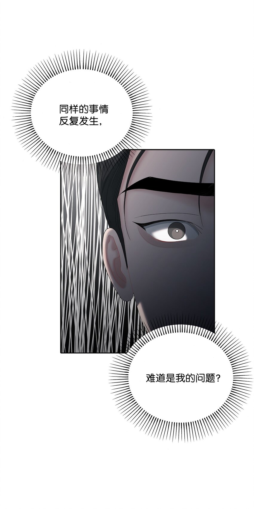 66 车祸(1/2)-第66话