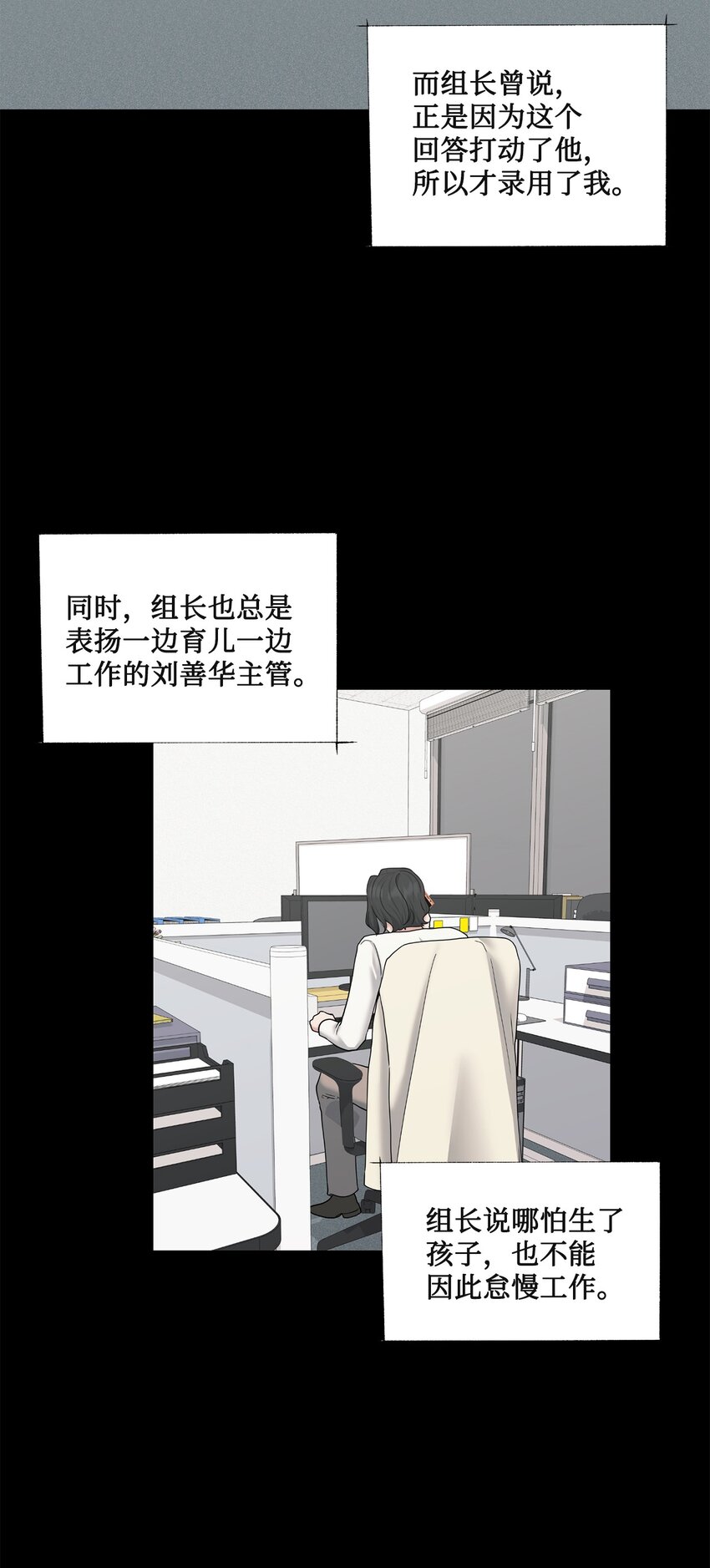 68 公开身份(1/2)-第68话