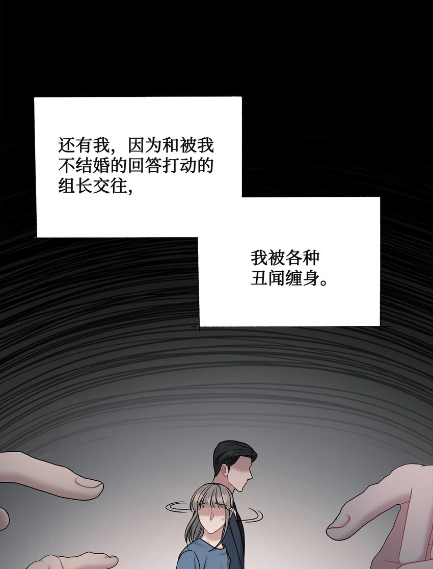 68 公开身份(1/2)-第68话