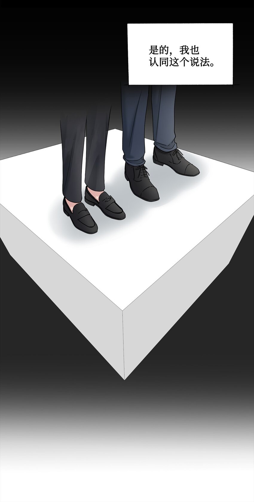 68 公开身份(1/2)-第68话