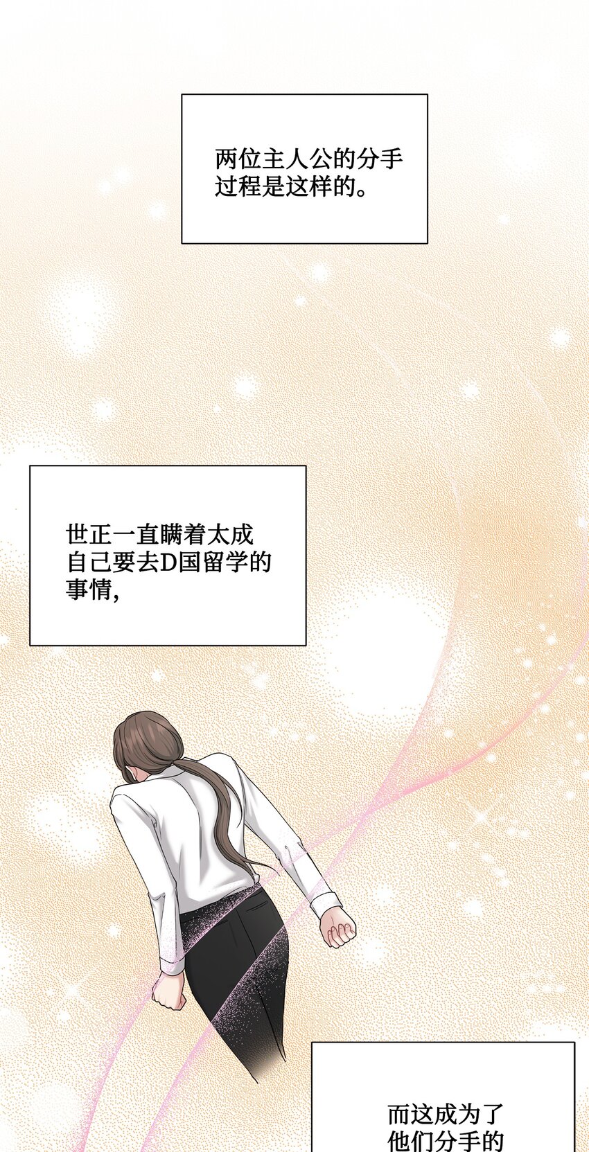 68 公开身份(1/2)-第68话