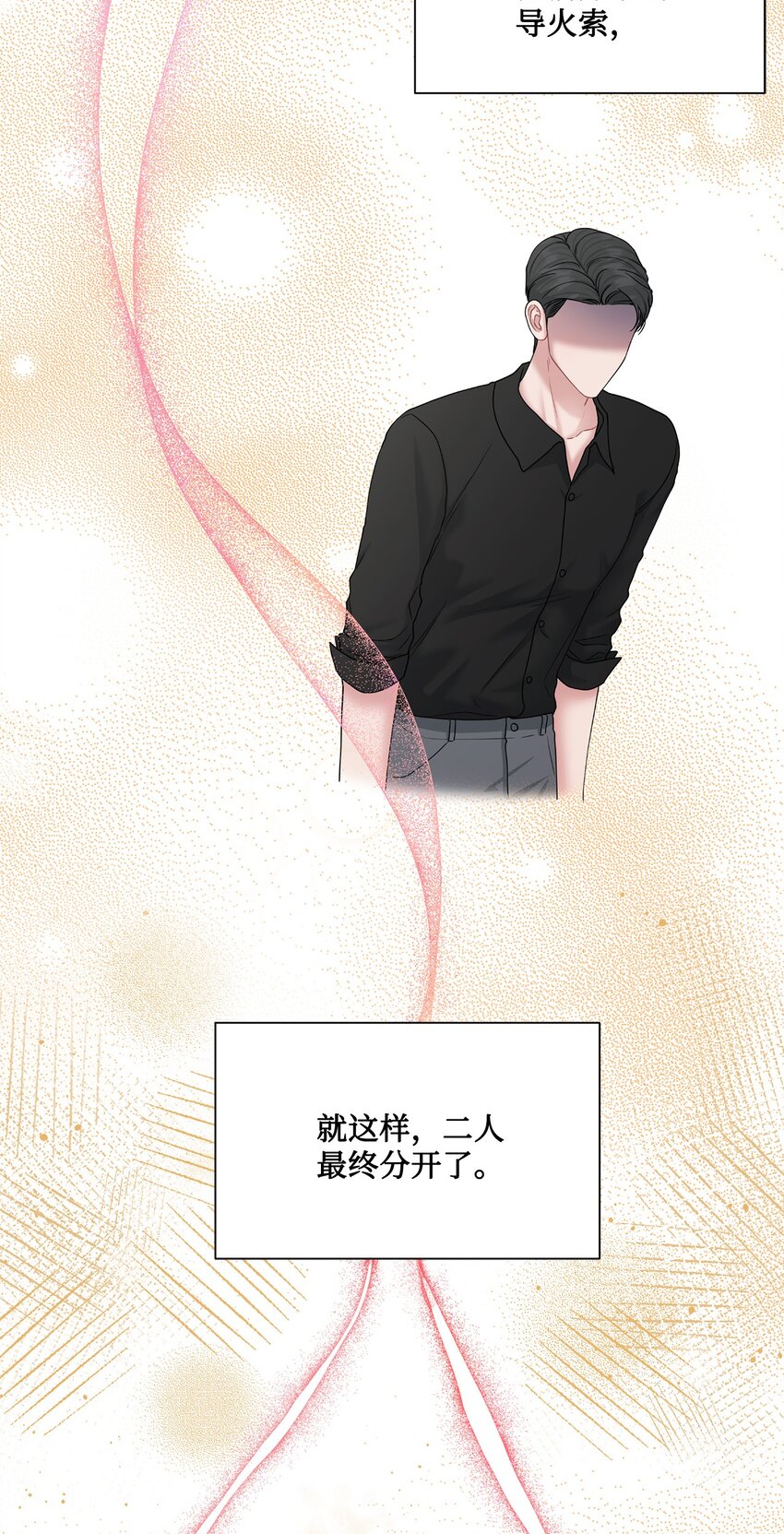 68 公开身份(1/2)-第68话