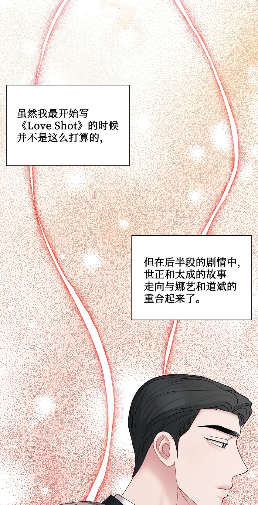 68 公开身份(1/2)-第68话