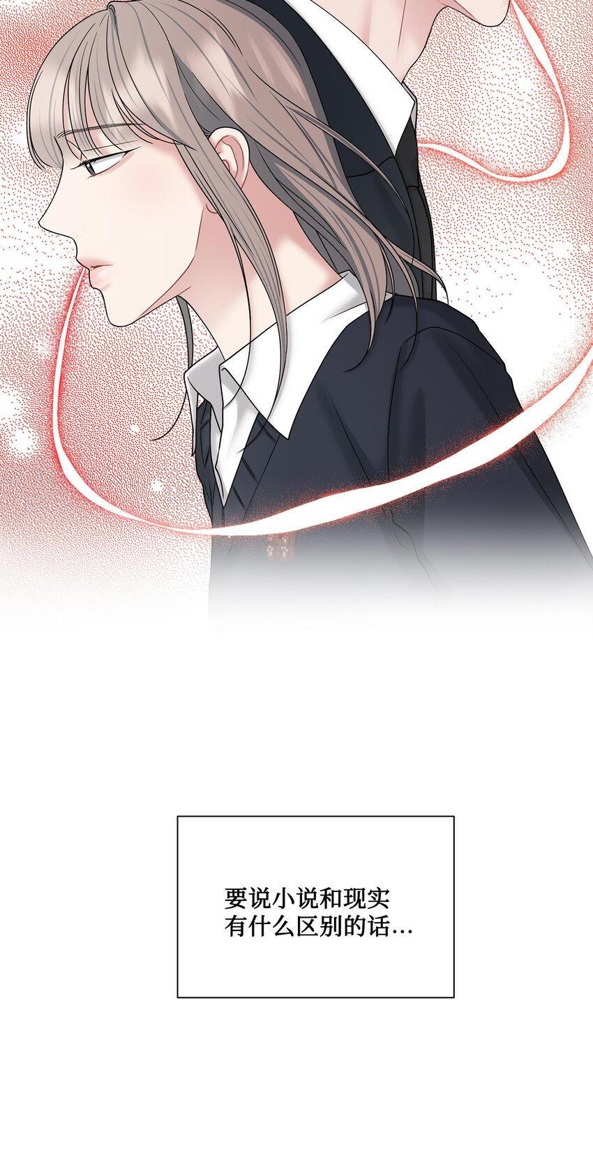 68 公开身份(1/2)-第68话