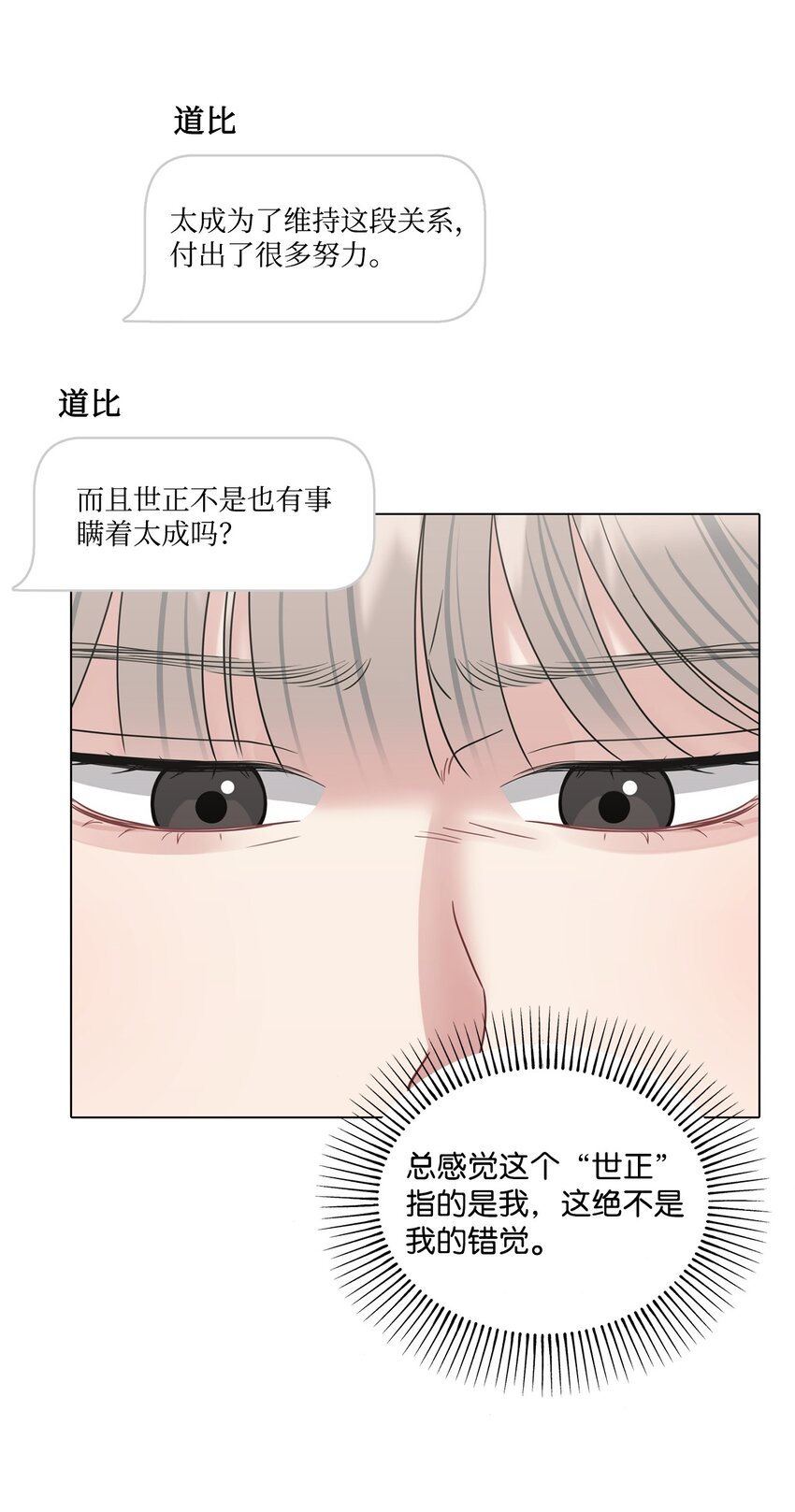 68 公开身份(1/2)-第68话