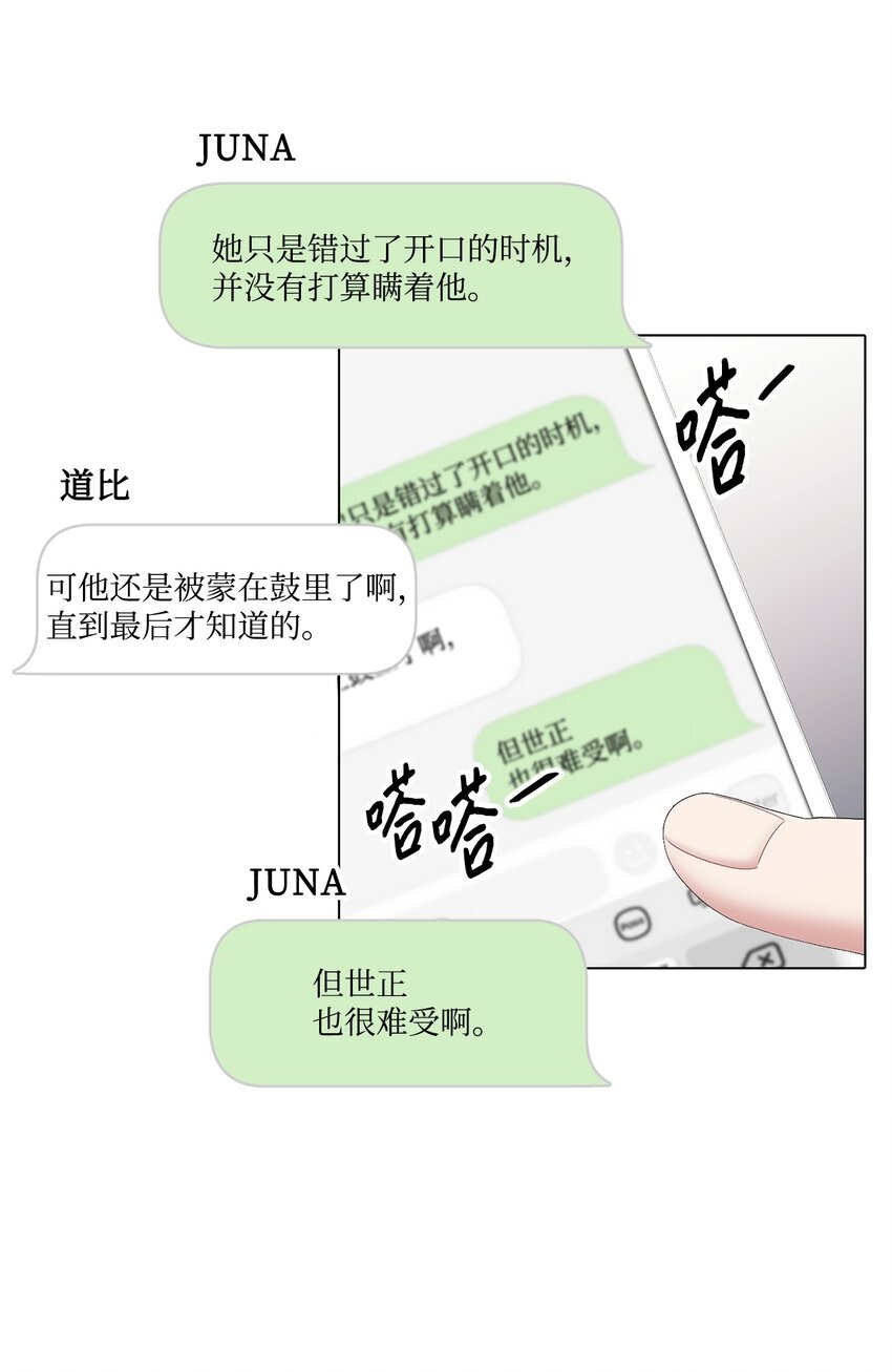 68 公开身份(1/2)-第68话