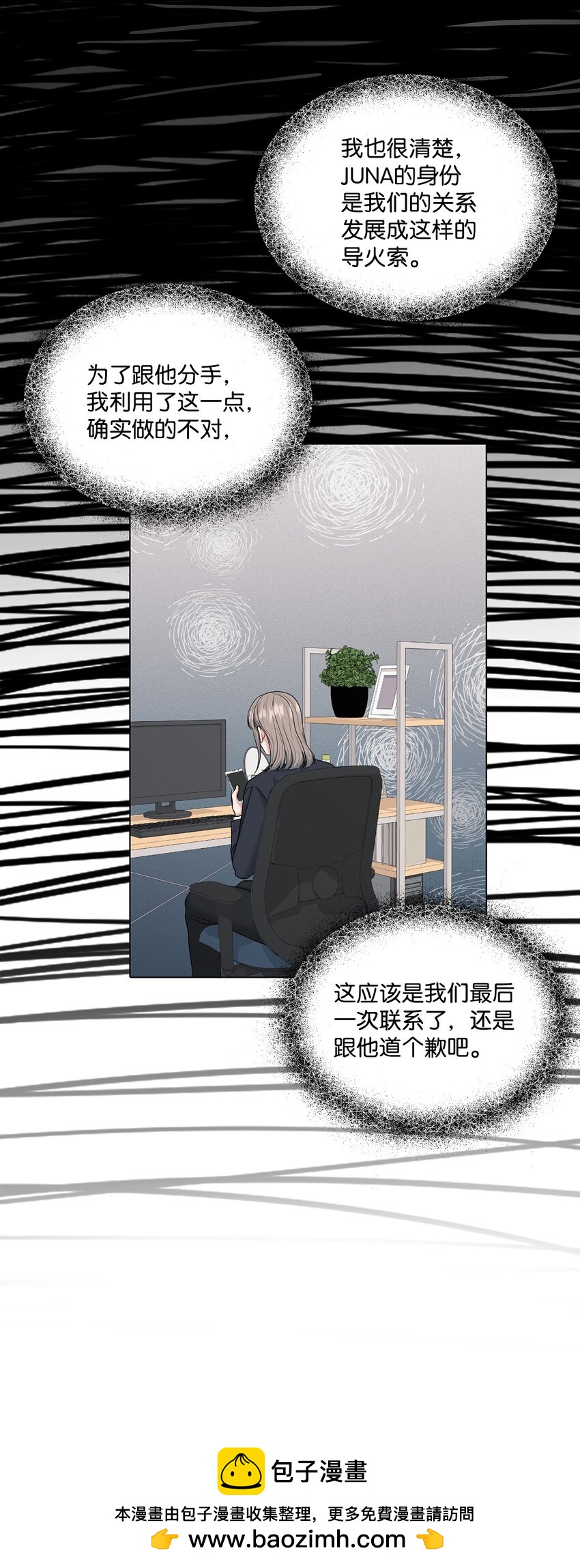 68 公开身份(1/2)-第68话