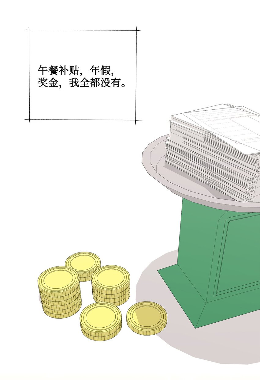 68 公开身份(1/2)-第68话