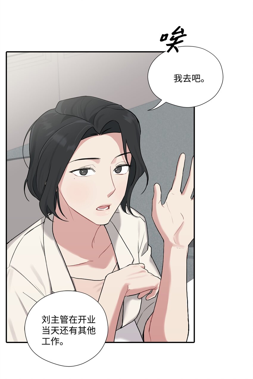 8 试营业人选-第8话