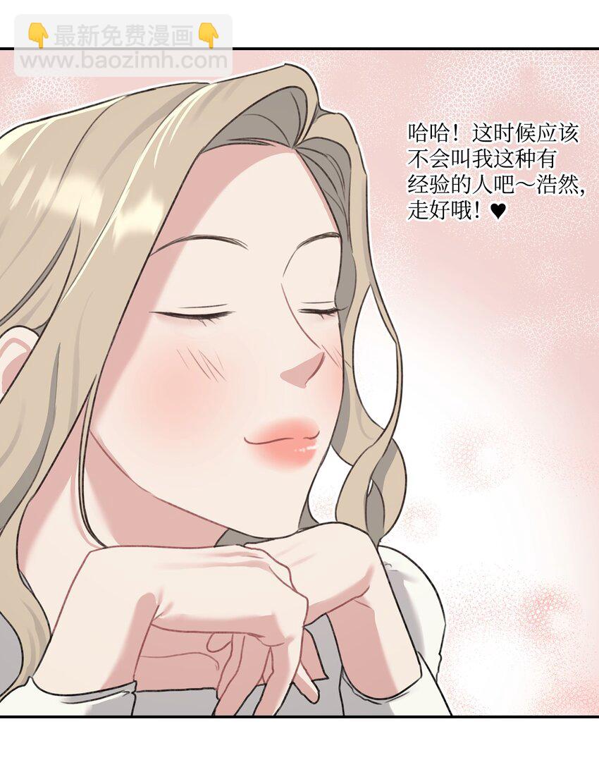 8 试营业人选-第8话