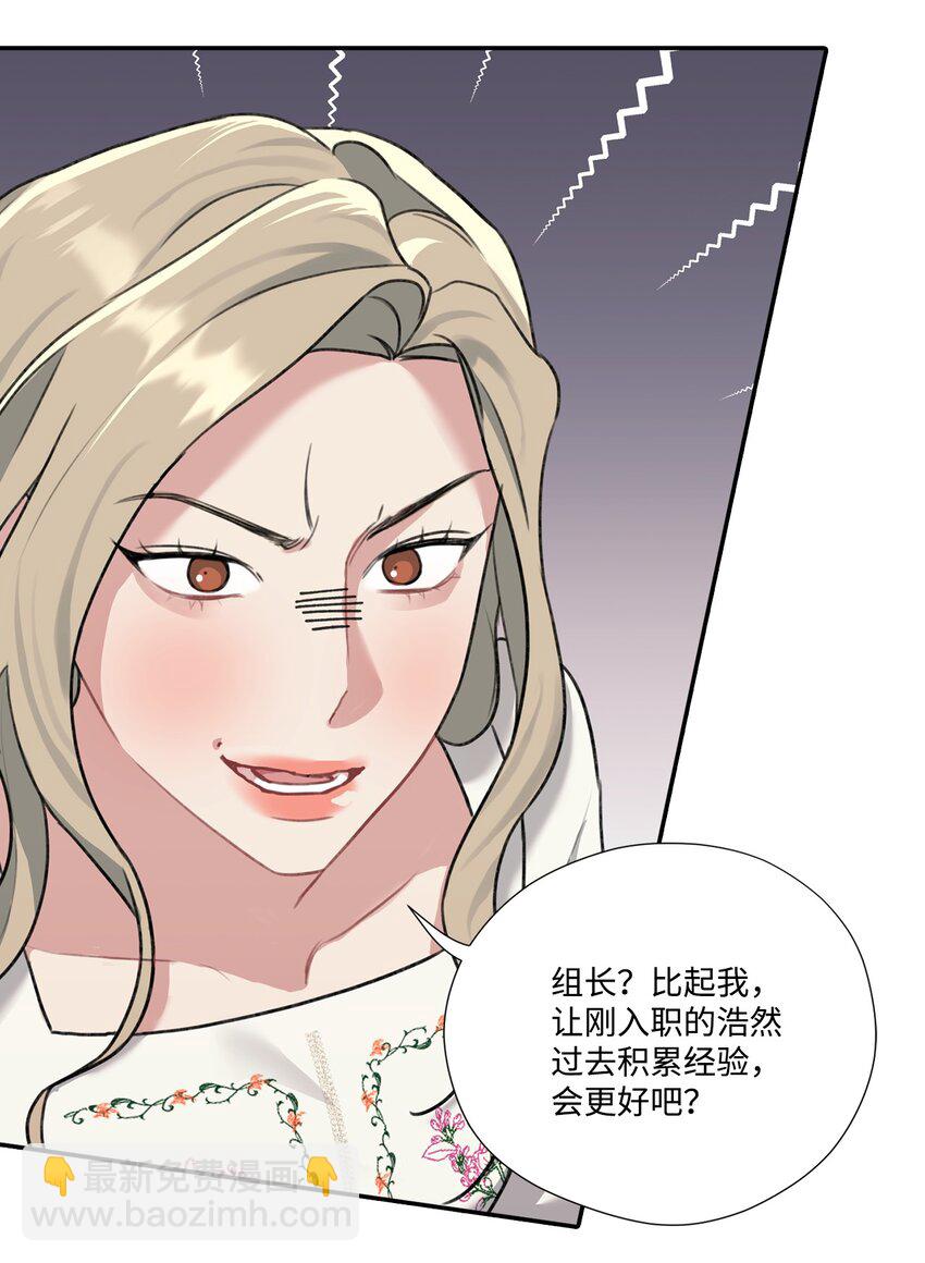 8 试营业人选-第8话