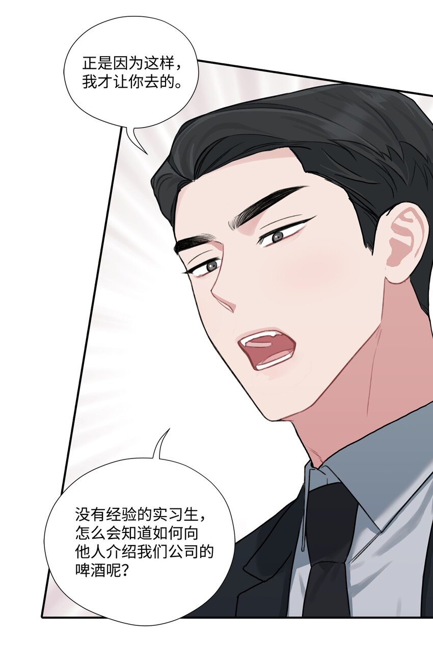 8 试营业人选-第8话