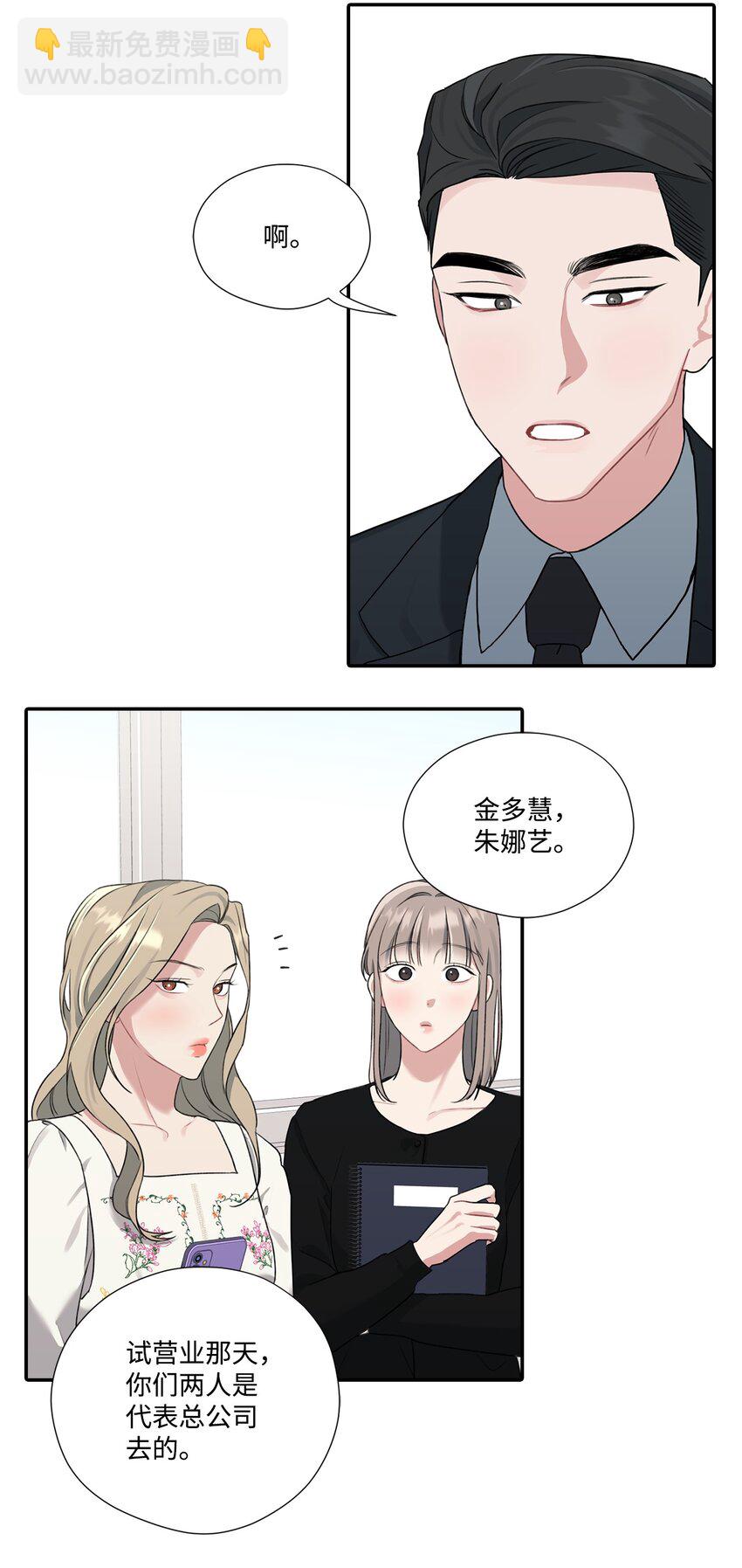 8 试营业人选-第8话