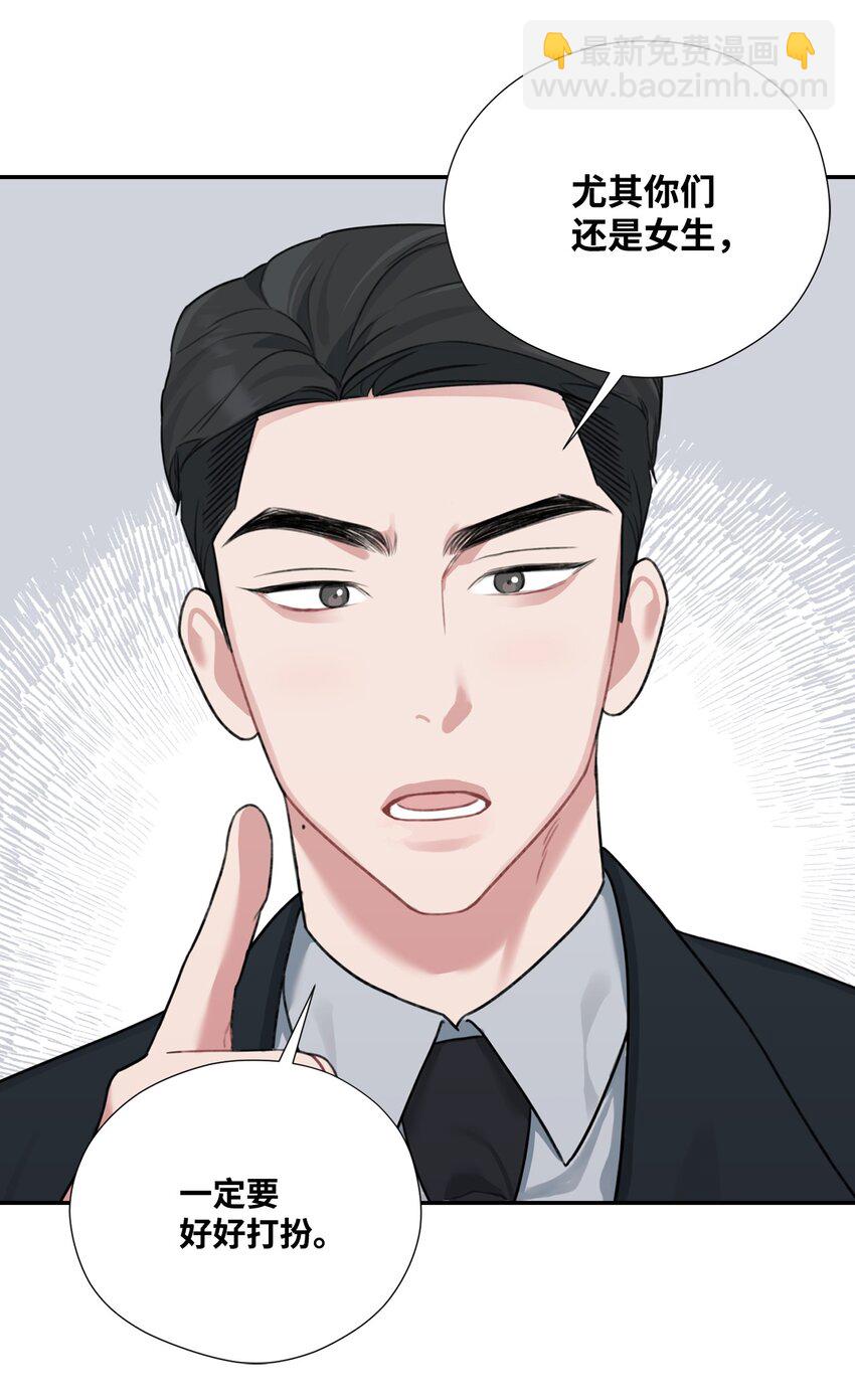 8 试营业人选-第8话