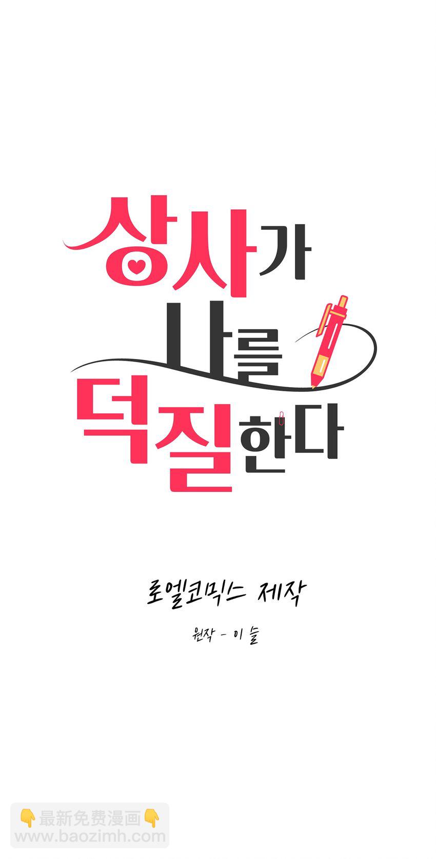 8 试营业人选-第8话