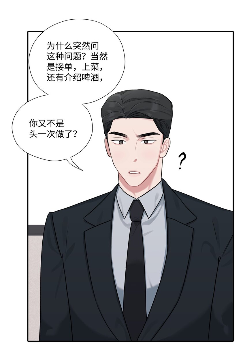 8 试营业人选-第8话