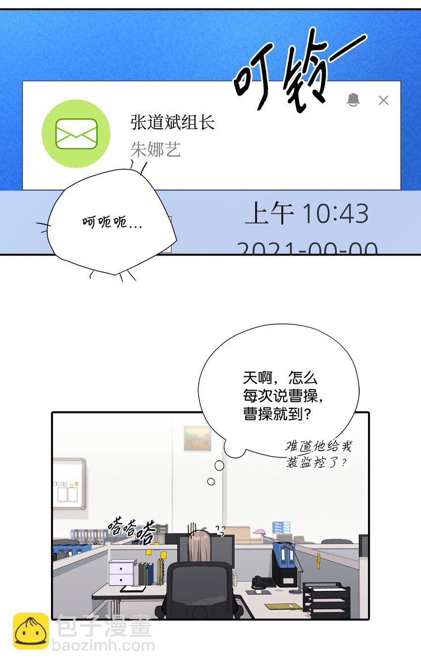 8 试营业人选-第8话