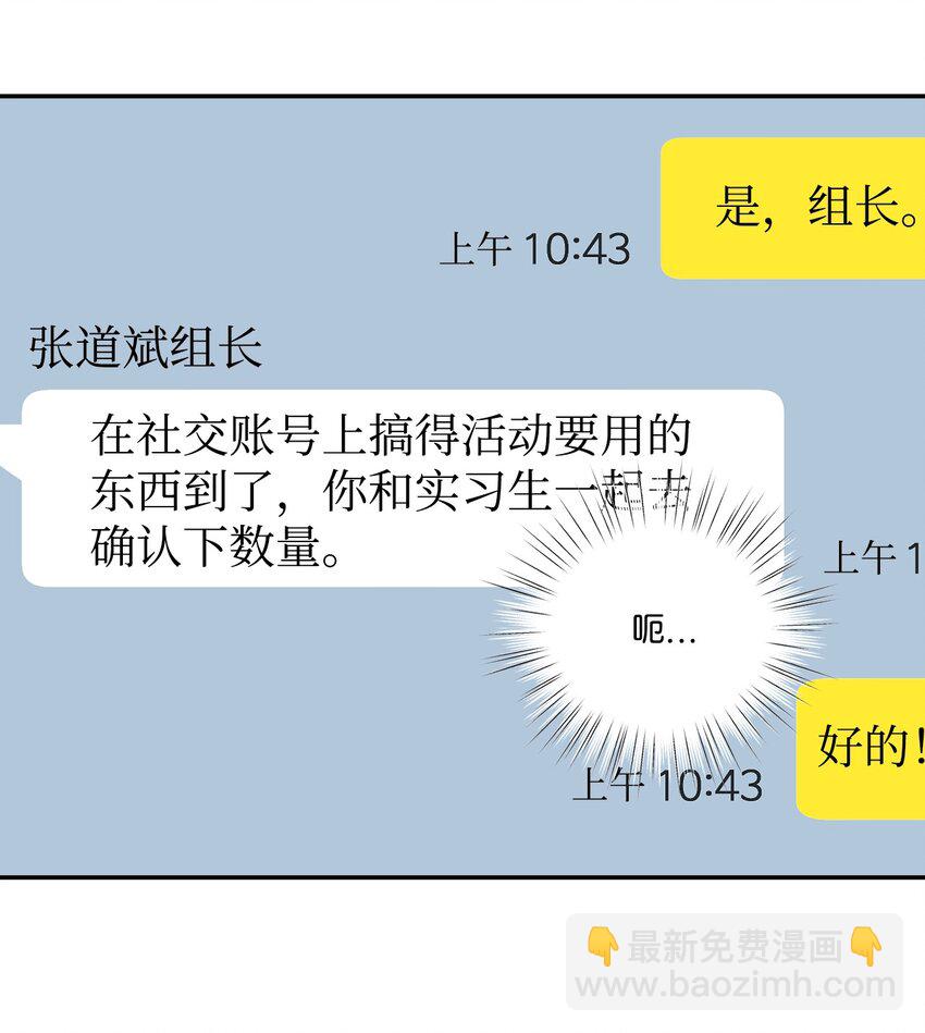 8 试营业人选-第8话