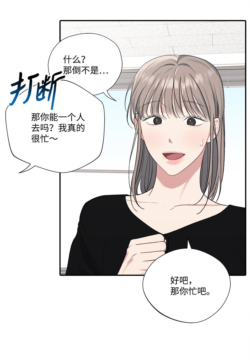 8 试营业人选-第8话