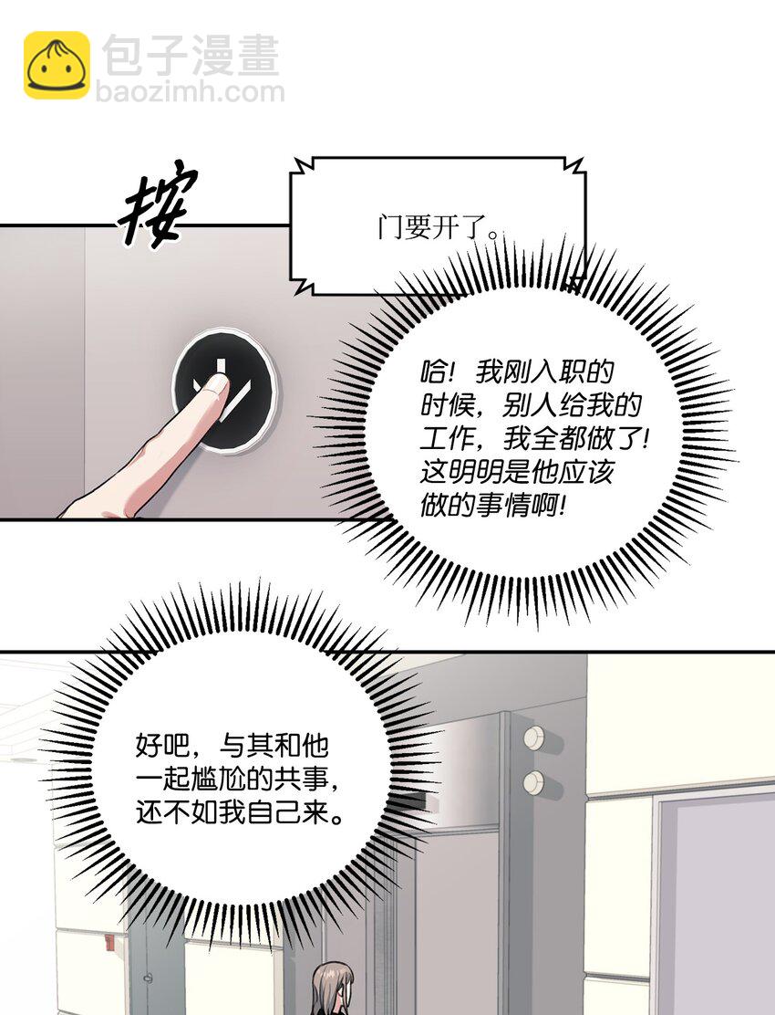 8 试营业人选-第8话