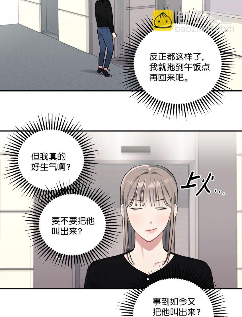 8 试营业人选-第8话