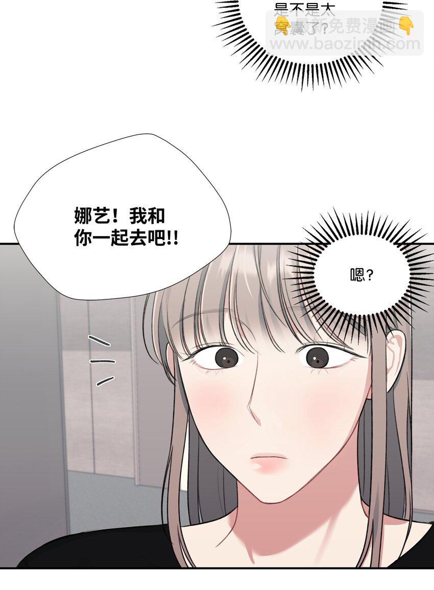 8 试营业人选-第8话