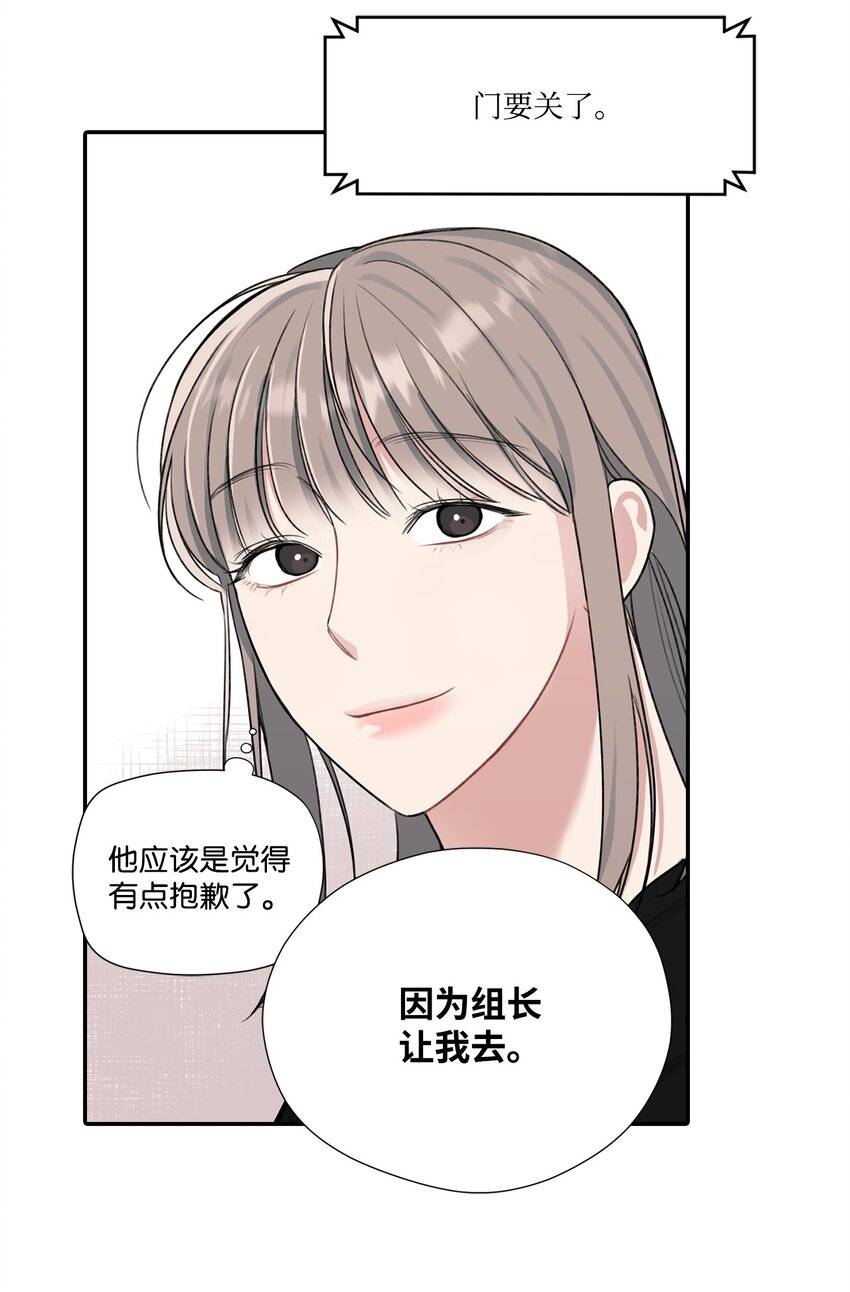 8 试营业人选-第8话