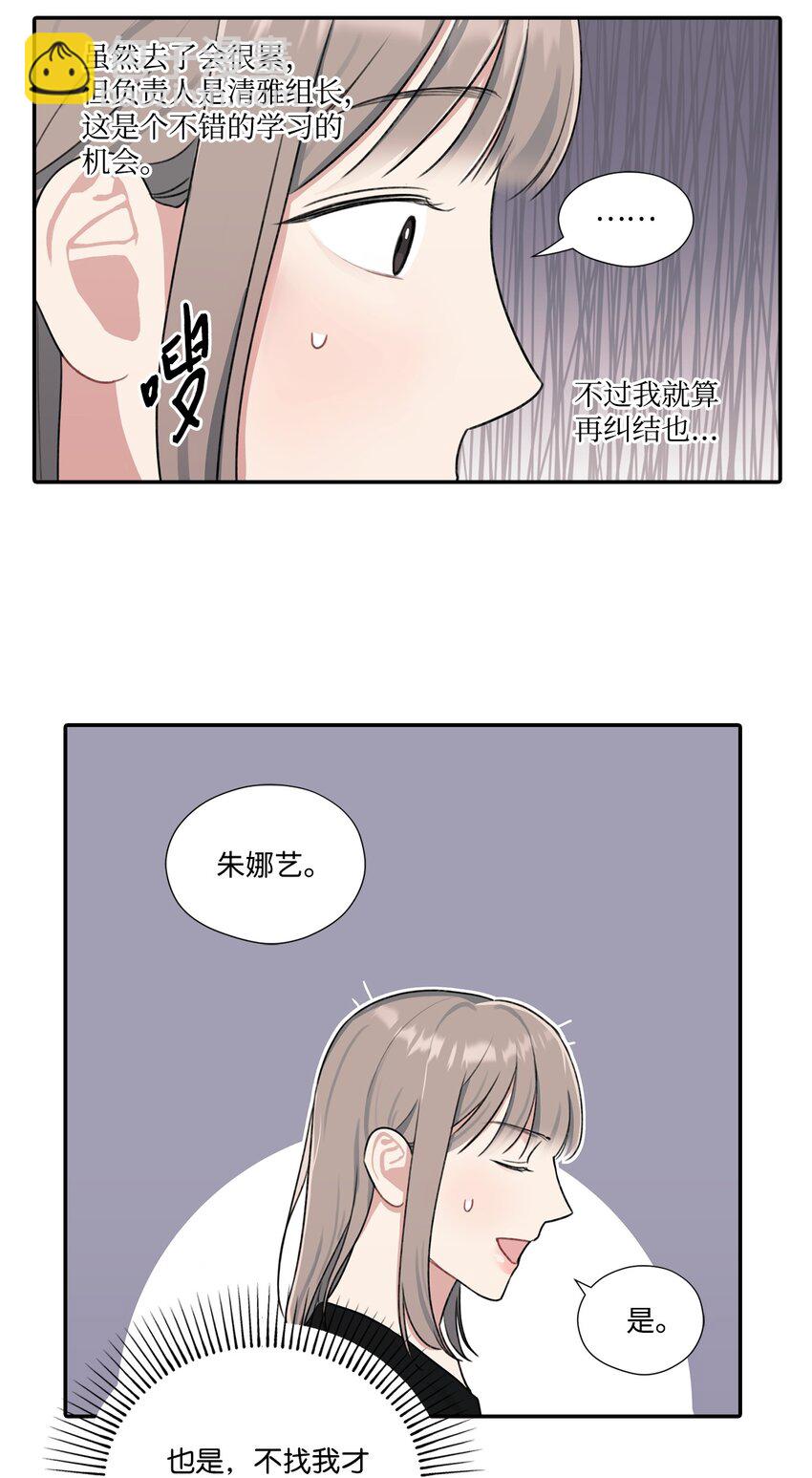 8 试营业人选-第8话