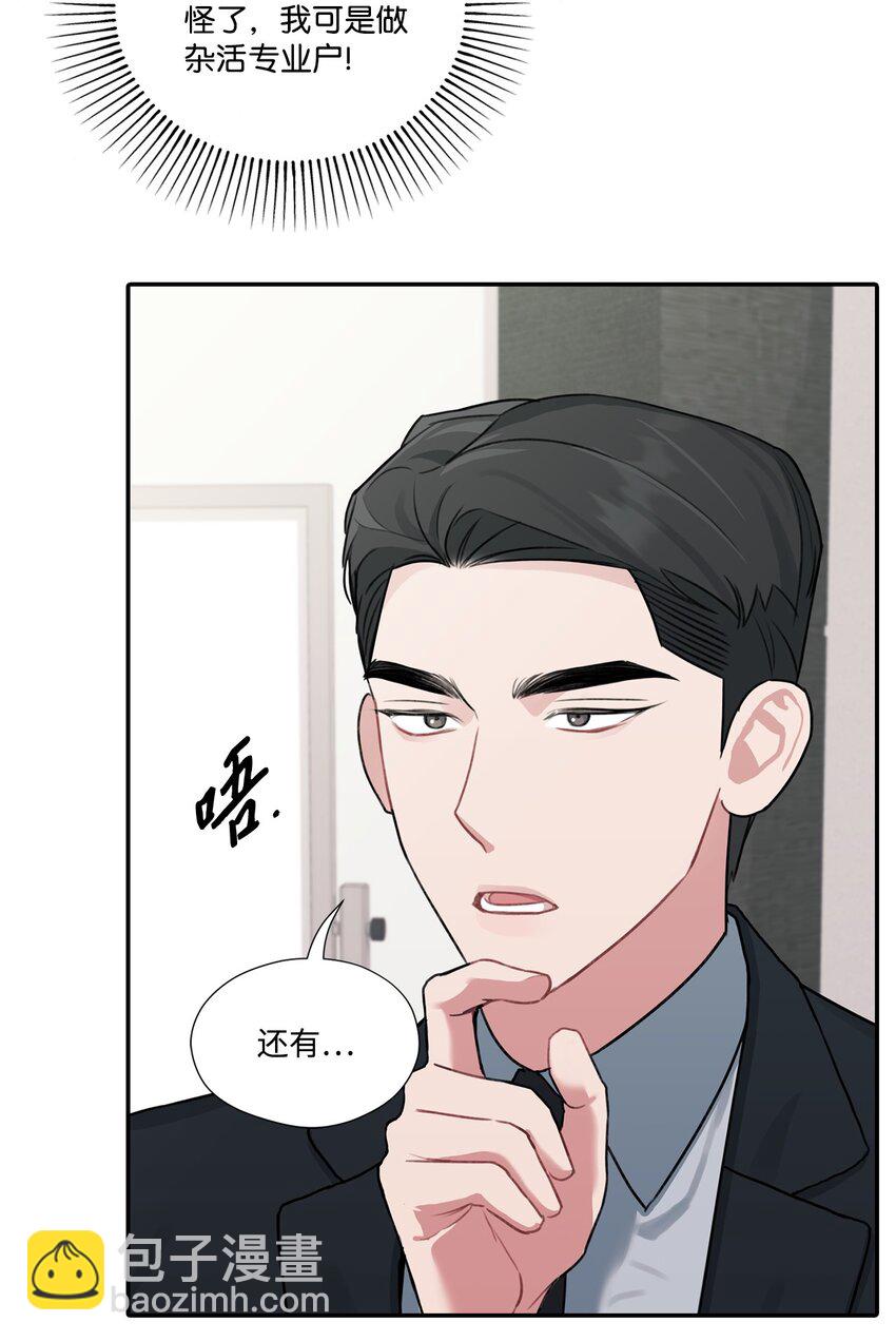 8 试营业人选-第8话