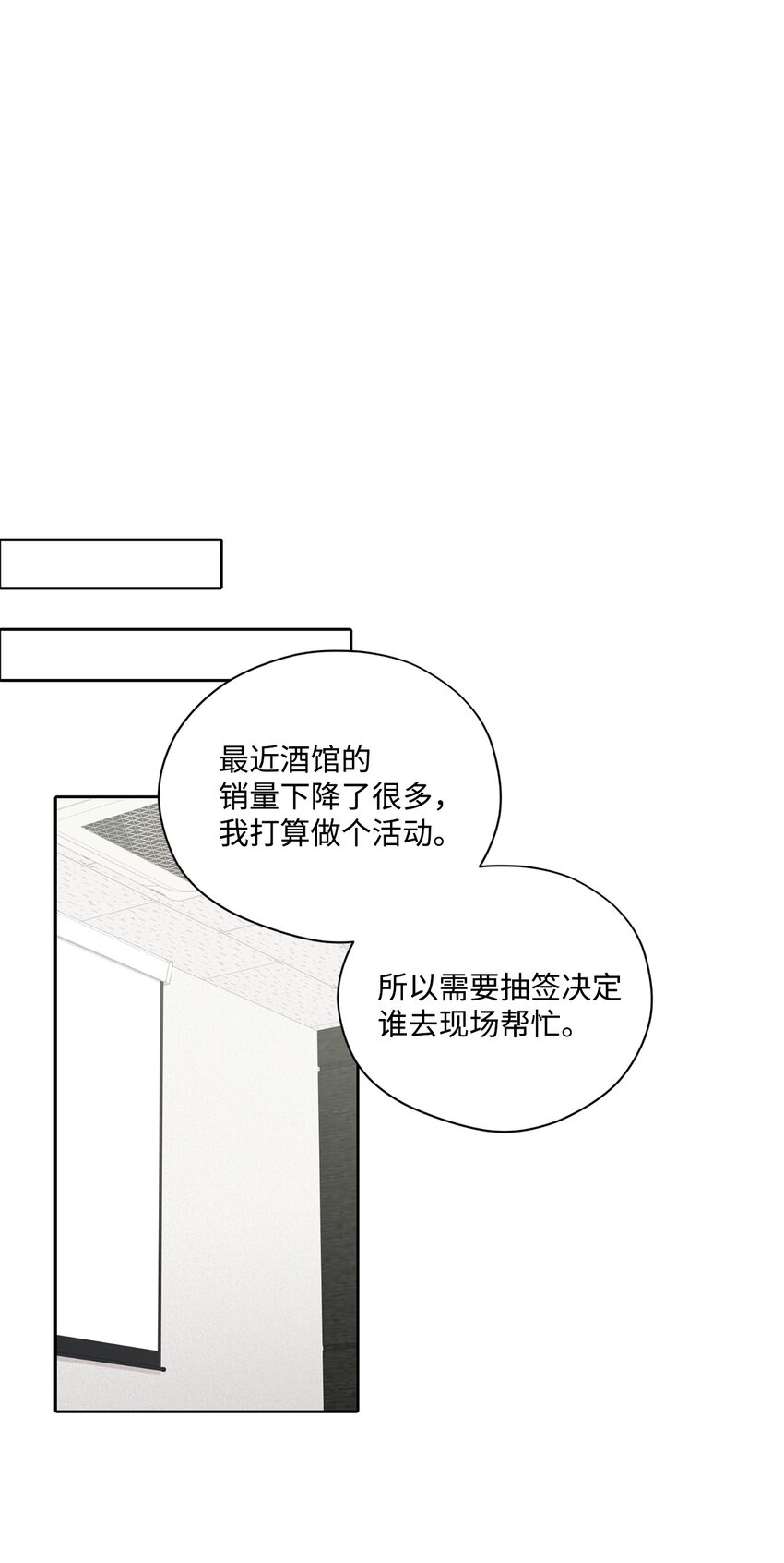 70 他的改变(1/2)-第70话