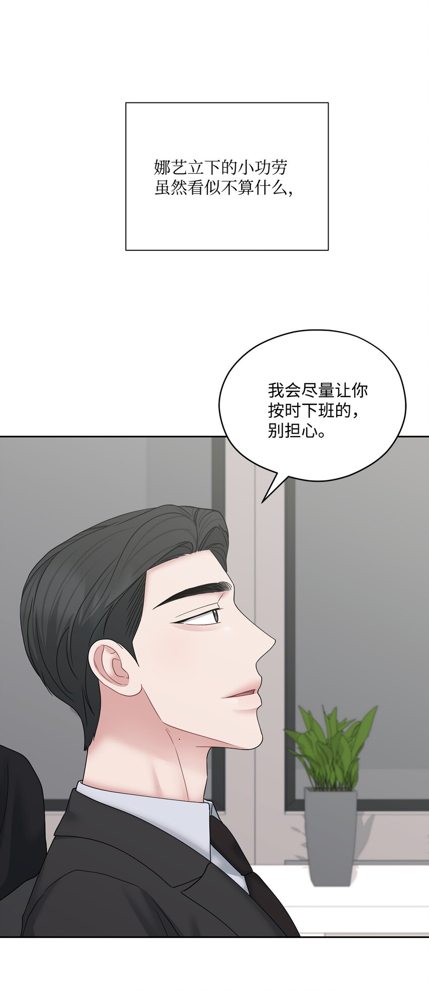 70 他的改变(1/2)-第70话