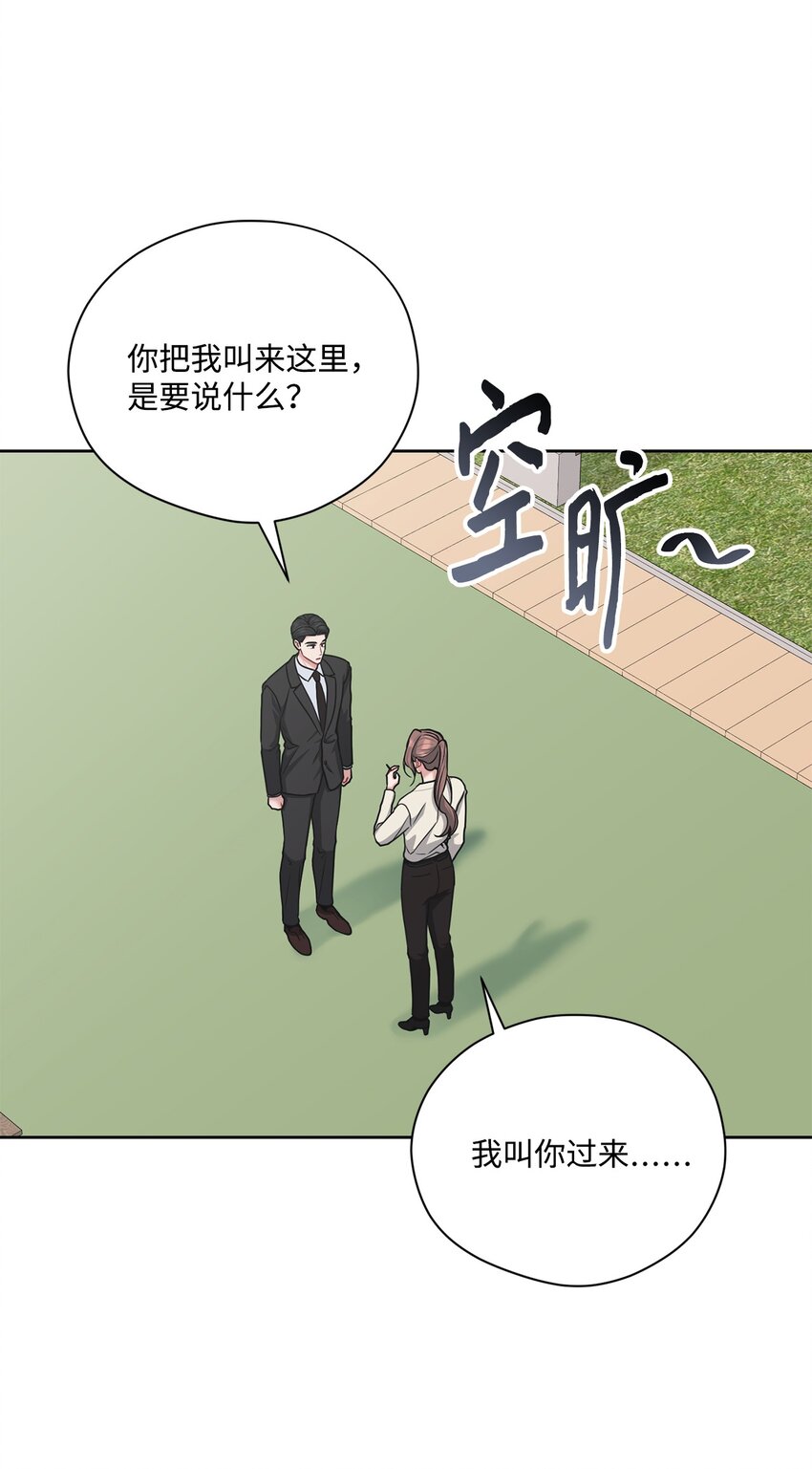 70 他的改变(1/2)-第70话