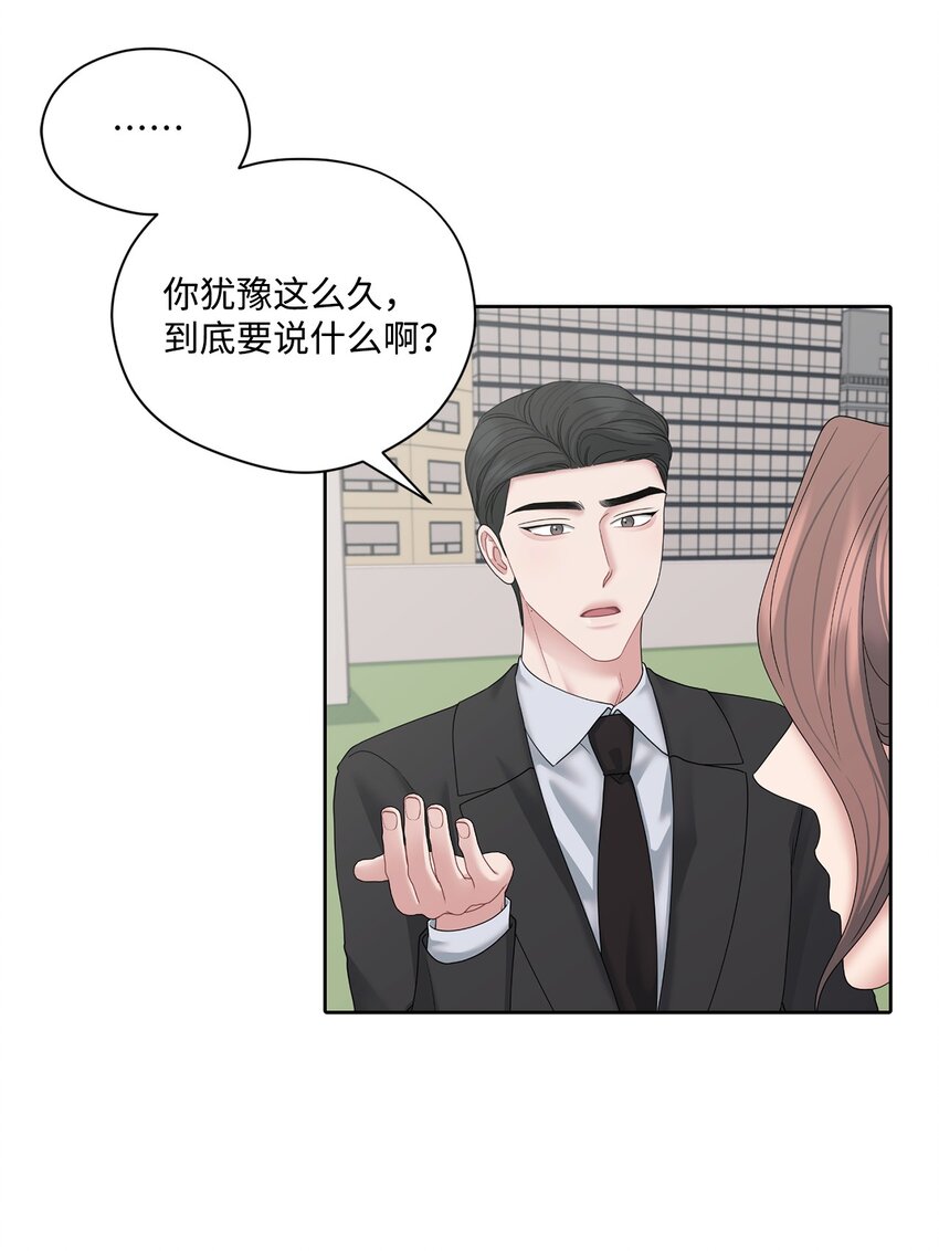 70 他的改变(1/2)-第70话