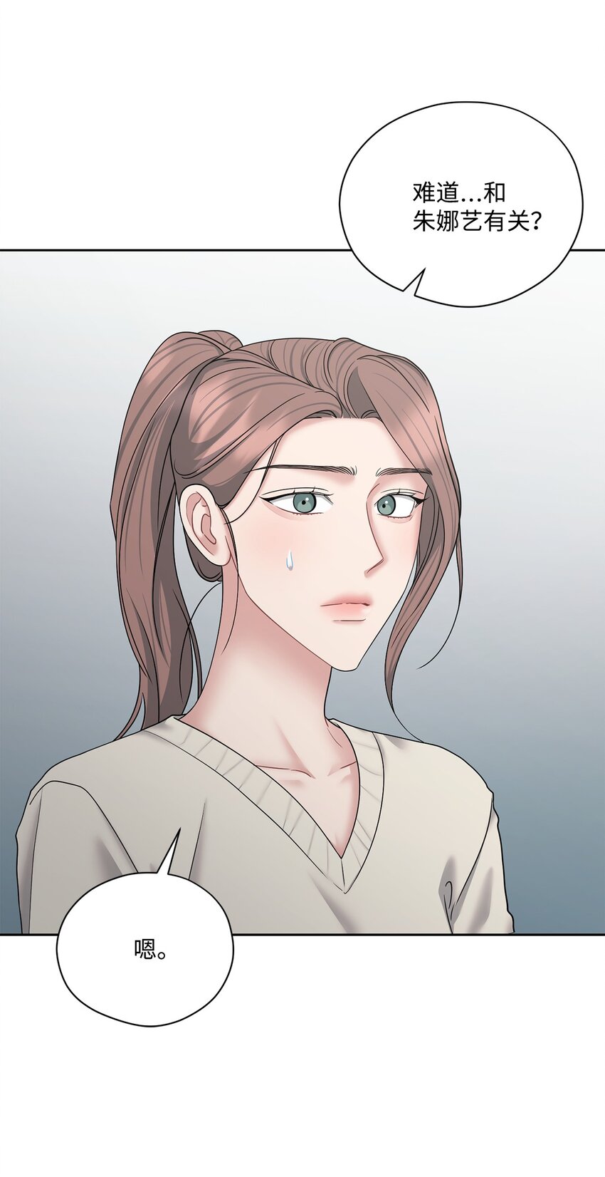 70 他的改变(1/2)-第70话