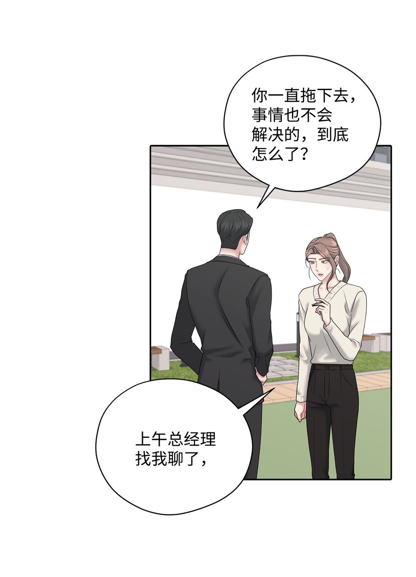 70 他的改变(1/2)-第70话