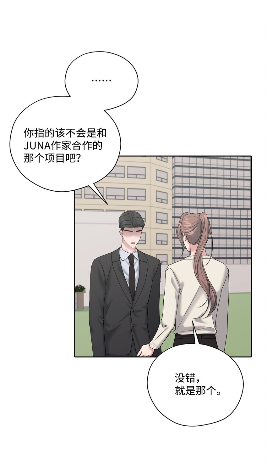 70 他的改变(1/2)-第70话