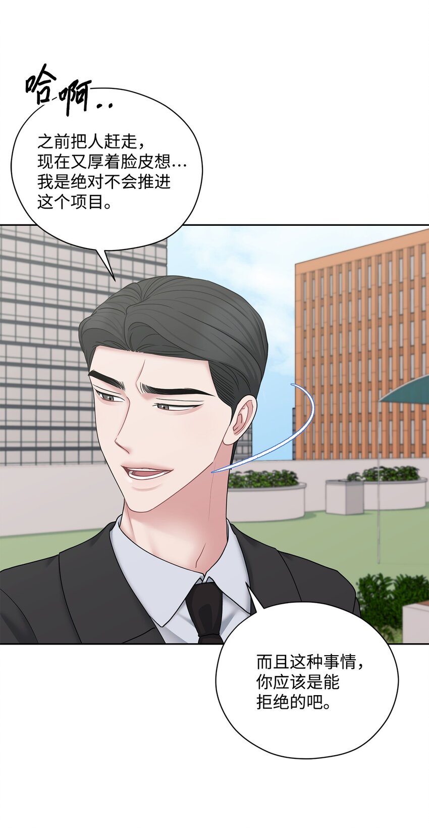 70 他的改变(1/2)-第70话