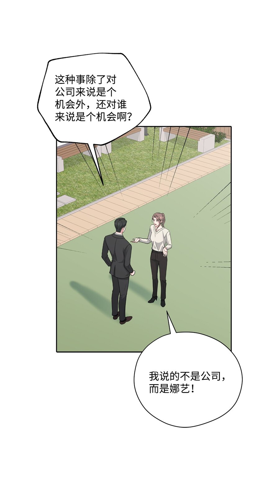 70 他的改变(1/2)-第70话