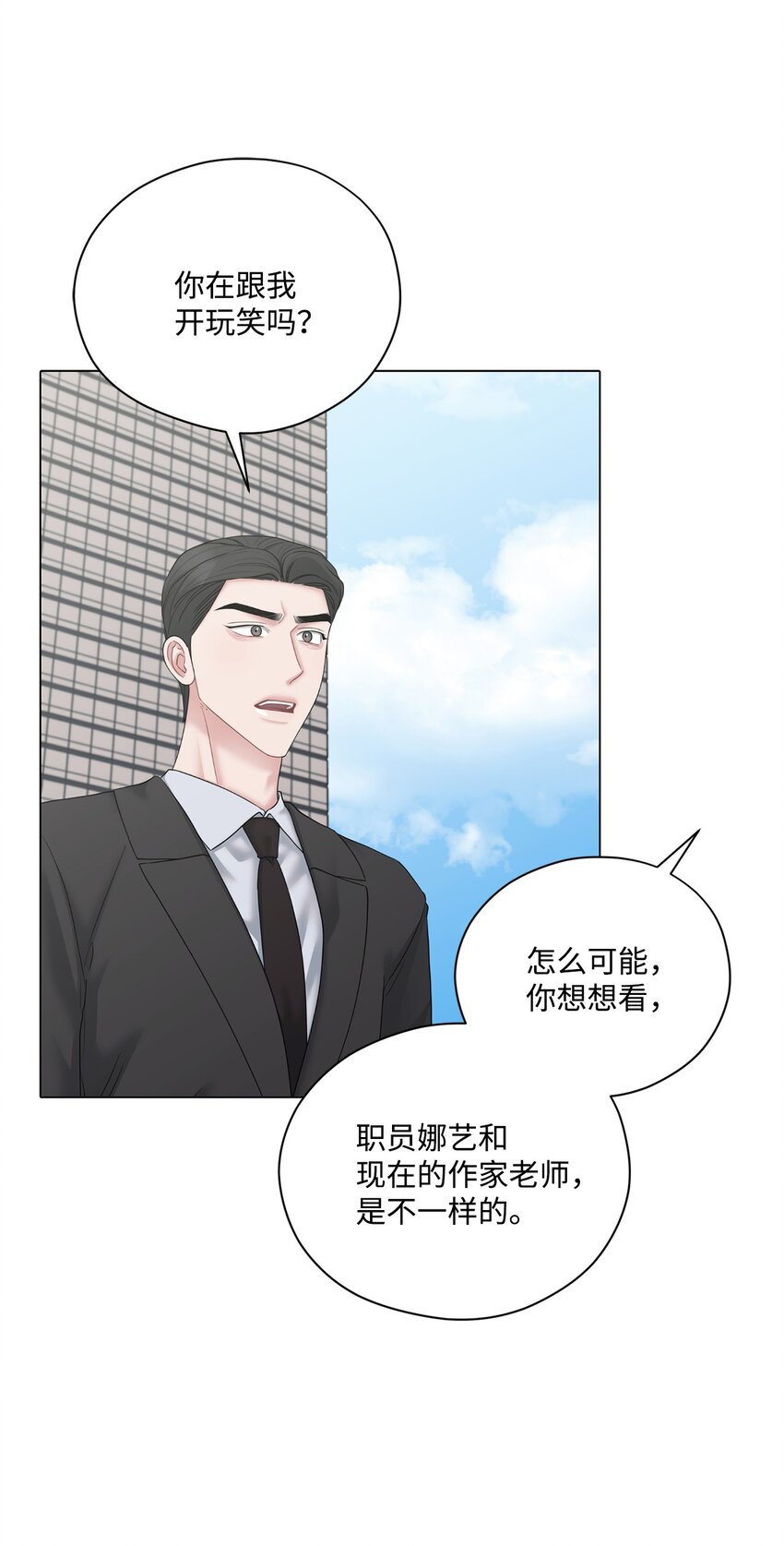 70 他的改变(1/2)-第70话