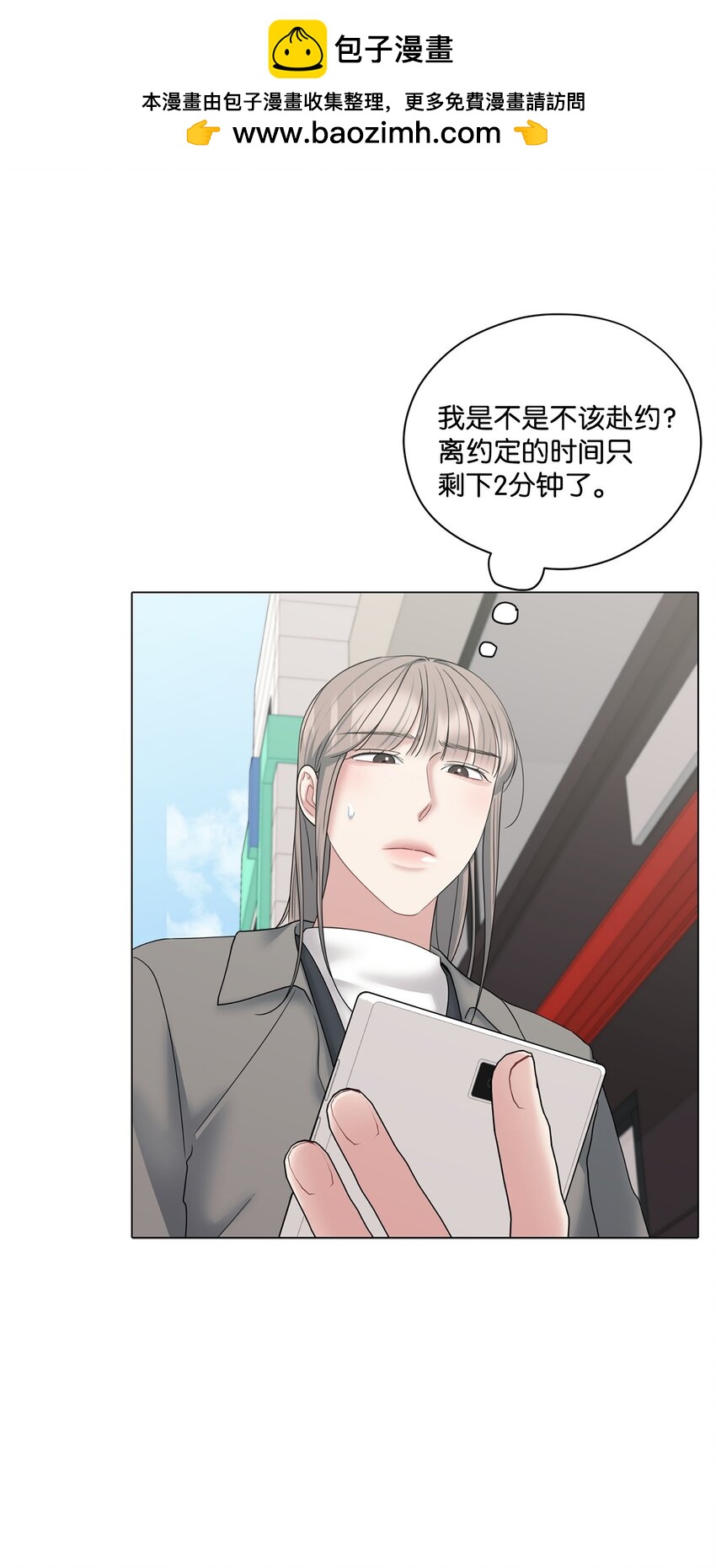 70 他的改变(1/2)-第70话